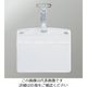 オープン工業 OP タッグ名札 プラクリップ両用 特大サイズ 1枚 灰 NT-3P-GY 113-2550（直送品）