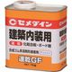 セメダイン 建築内装用接着剤 速乾GF 1kg RK-296 1缶（直送品）