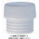 Wiha NOGA ハンマーヘッド白φ80mm 831-9H80 1個 853-4543（直送品）
