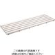 テラモト 抗菌安全スノコ(お客様組立品)600×1800mm 灰 MR-093-245-6 1枚 120-0526（直送品）