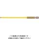 ベッセル 剛彩ビットチューブ付 +1×150mm GSC161150 1セット(10本) 226-6716（直送品）