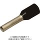 ニチフ端子工業 ニチフ フェルール(100個×5PK) 黒色 NF 1.5-8-BLK 1組(500個) 226-3787