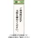 光 ご使用後は必ず元栓を締めてください UP155-15 1セット(5枚) 223-6548（直送品）