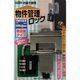 ガードロック 物件管理ロック 内開き扉用南京錠タイプ No.597P 1セット