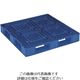 リス リサイクルパレット 506463 JLーD4・1111G片面四方差し平置き限定 ダークブルー JL-D4.1111G DB 1枚（直送品）