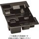 ボッシュ LーBOXX(エルボックス) インレイGKS10.8VーLIH用 1600A002WU 1個 215-6443（直送品）