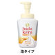 ハダカラ（hadakara）ボディソープ 泡で出てくる オイルインタイプ ポンプ 530ml ライオン
