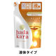 ハダカラ（hadakara）ボディソープ オイルインタイプ 詰め替え 340ml ライオン