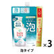 ハダカラ（hadakara）泡で出てくるタイプ クリーミーソープの香り 詰め替え 大型 750ml 3個 ライオン