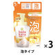 ハダカラ（hadakara）ボディソープ 泡で出てくる オイルインタイプ 詰め替え 420ml 3個 ライオン