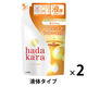 ハダカラ（hadakara）ボディソープ オイルインタイプ 詰め替え 340ml 2個 ライオン
