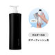 スマートホルダー ボディウォッシュ用 Black（黒） No.546 花王