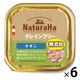 ナチュラハ グレインフリー 無添加 チキン 100g 6個 サンライズ ドッグフード ウェット トレイ
