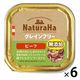 ナチュラハ グレインフリー 無添加 ビーフ 100g 6個 サンライズ ドッグフード ウェット トレイ