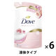 ダヴ（Dove）ボディウォッシュ（ボディソープ） ピーチ＆スイートピー つめかえ用 6個 330g【液体タイプ】