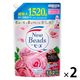 ニュービーズ リュクスクラフト 詰め替え 超特大 1520ｇ 1セット（2個入） 衣料用洗剤 花王 【旧品】