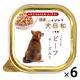 犬日和 ビーフ チーズ入り こだわり国産！ 100g 6個 わんわん ドッグフード ウェット トレイ