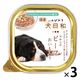 犬日和 ビーフ 10歳からのワンちゃんに特におすすめ こだわり国産！ 100g 3個 わんわん ドッグフード ウェット トレイ