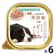 犬日和 ビーフ 10歳からのワンちゃんに特におすすめ こだわり国産！ 100g 6個 わんわん ドッグフード ウェット トレイ