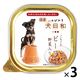 犬日和 ビーフ 野菜入り こだわり国産！ 100g 3個 わんわん ドッグフード ウェット トレイ