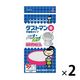 キチントさん ダストマン○（マル） 2袋（50枚入×2）