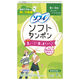 【生理用品】 タンポン 量の多い日用 ソフィ ソフトタンポン スーパー 1箱（9個入） ユニ・チャーム
