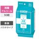 ウェットティッシュ アルコール スコッティ ウェットティシュー消毒 携帯用 1個（30枚入） 日本製紙クレシア