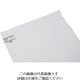 光 エンビ板 和紙 0.45×910×600mm EB965W-8 1枚 820-0929（直送品）