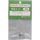 フルプラ 部品No.256 ノズルセット(#504#520#526#529#530#570#707#709用) 256 1個（直送品）