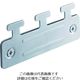 岡田装飾金物 岡田 のれんシートハンガー W200用 スチール 72H21 1組 128-1587（直送品）