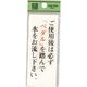光 サインプレート ご使用後は必ずペダルを踏んで水をお流し下さい。 BS125-16 1セット(5枚) 225-0642（直送品）