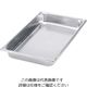 VOLLRATH ヴォラース 18ー6 スーパーパンSP5 30062 1/1 150mm 61-6545-61 1個（直送品）