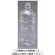 江部松商事 食品用 PETボトル(蓋無)1000cc 1LーSG 61-6655-06 1個（直送品）