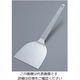 ワダコーポレーション 18ー8 極味 厚口 起しヘラ 3.5寸 61-6709-39 1個（直送品）
