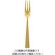 ブランシェ・アソシェ ダン ゴールド ケーキフォーク A33441 61-6761-71 1個（直送品）
