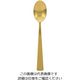 ブランシェ・アソシェ ダン ゴールド ティースプーン A33451 61-6761-72 1個（直送品）