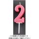 江部松商事 ナンバーキャンドル パステル(10入)2番 B7501ー07ー02RS 61-6773-57 1組(10個)（直送品）