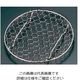 江部松商事 18ー8 手編み亀甲 足付 目皿 11.5cm 61-6775-93 1個（直送品）