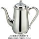 江部松商事 H 洋白 東型 コーヒーポット 10人用 三種メッキ 61-6795-15 1個（直送品）