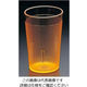関東プラスチック工業 アクリル　タンブラー（シボ付）ＫＢ-８　オレンジ 61-6798-58 1個