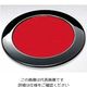 江部松商事 和風 月見 コースター 黒/内赤 61-6807-58 1個（直送品）