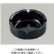 ARC International アンピラブル スタック灰皿 12643 中 ブラックφ107 61-6817-47 1個（直送品）