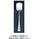 ワダコーポレーション エコクリーン 18-8 和味 槌目入 クリームスプーン 1個 61-7623-70（直送品）