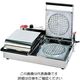 江部松商事 ワッフルベーカー ダブル STー2 61-7947-94 1個（直送品）