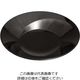 江部松商事 メラミン スパイラルプレート 19cm BYー954 ブラック 61-7994-94 1個（直送品）