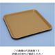 蝶プラ工業 プルアップトレー #3232 ブラウン 200831 1枚 61-8559-89（直送品）