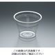 東名化学工業 96φクリアカップ (290cc) T290SSS 01030145 1ケース(1000個) 62-1360-60（直送品）