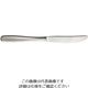 燕物産 18ー8ライラック テーブルナイフ 01403801 1本 62-3783-81（直送品）