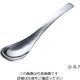 ワダコーポレーション 18ー8宴(Utage)槌目レンゲスプーン 小 穴なし R-7 1個 62-3829-32（直送品）