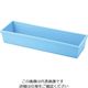 佐藤金属興業 カトラリーケースS マットブルー 62-3831-04 1個（直送品）